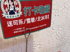 -厂花素芬九宫格火锅(益州大道店)