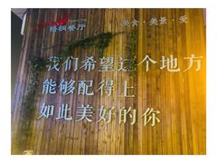 -梧桐餐厅(泉城路店)