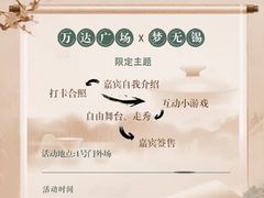 -万达广场(梁溪店)