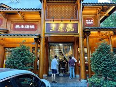 -土连锅·现熬养生汤锅(梁家巷店)