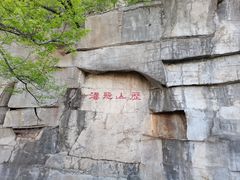 -千佛山风景名胜区