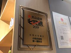 -小和庆·知味(首铸万科店)