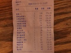 账单-宝莱纳啤酒花园餐厅PAULANER BRAUHAUS Nanjing(广州路店)