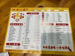 -牛一煲美食(江高店)
