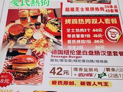 -Eckl’s爱氏热狗(猫街店)