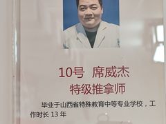 -宜华康盲人按摩(马连洼旗舰店)