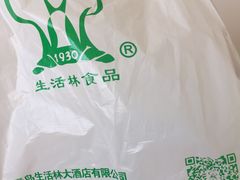 -生活林(河北路店)