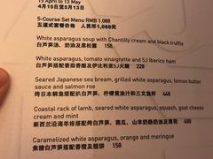 菜单-AZUR聚(香格里拉饭店)