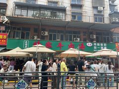 -杨家牛肉汤(淮建路店)