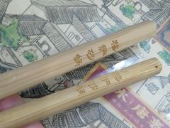 -清真·穆萨砂锅(大皮院店)