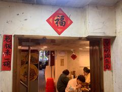 -阿福板凳面(观音桥店)