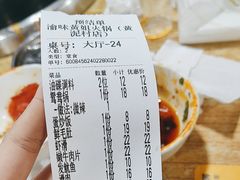 -渝味黄姐火锅(黄泥村店)