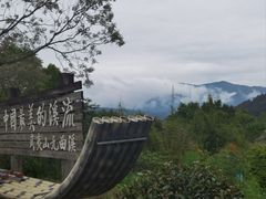 -九曲溪