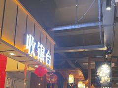 -老船舫·现做活鲜鱼馆(东郊记忆店)