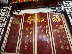 -同得兴 Since·1995 传统苏式面馆(嘉馀坊店)