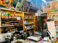-赵府街副食店