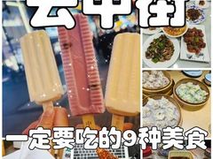 -上海鸡柳店(中街盛京大家庭店)