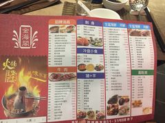 -金海阁海鲜火锅