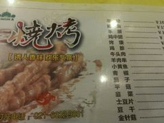 android_upload_pic-清真西北风味餐厅