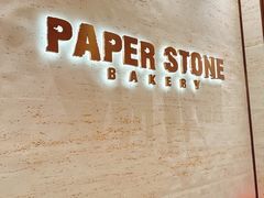 -PAPER STONE BAKERY(天汇广场店)