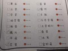 菜单-里岛烤鱼(东港凯虹广场店)