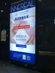 -INNEREAL英妮芮医疗美容