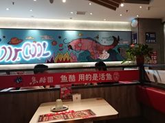 -鱼酷活鱼烤鱼(南京水游城店)