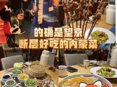 -郭靖内蒙菜·烤全羊·烧烤(望京旗舰店)