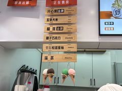 -野人先生现做冰淇淋(西安赛格店)