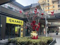 -傻根大肉面(三美店)