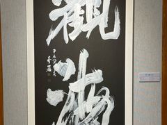 -大连美术馆