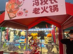 -冯校长老火锅(广州正佳广场店)