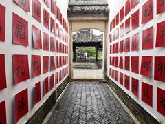 -中山詹园