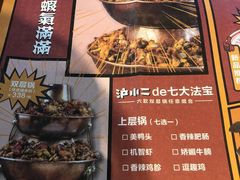 -炉小二铜锅牛蛙•川湘菜(三里屯店)