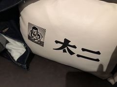 -太二酸菜鱼(正大广场店)