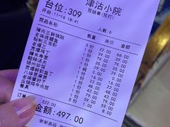 -津沽小院(大直沽总店)