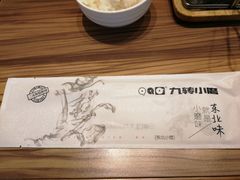-九转小磨·非遗东北菜(群力店)