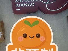 -炖物24章·顺时轻养茶(黄龙店)