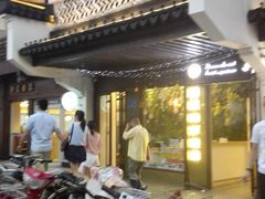 -南京夫子庙国际青年旅舍(平江府路店)