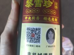 -黎雪珍凉茶(福禄路店)