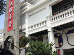 -渔旺喜宴(银座店)