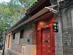 -北京国子监胡同