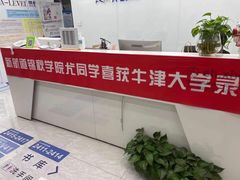 -新航道雅思托福·留学·考研培训(人民广场校区)