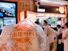 -南楼煎饼(南楼总店)