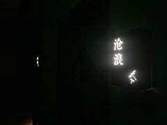 -Dragonfly 悠庭·按摩Spa(苏州中心广场店)
