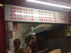 菜单-辽B·小串(总店)
