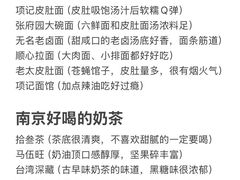 -竹里馆·淮扬菜·功夫茶(老门东店)