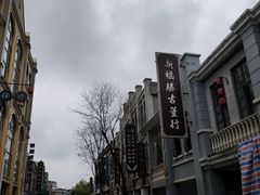 -道林古镇