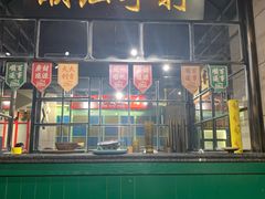 门面-十六蒲(桂林路店)