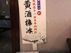 -香园茶社·金陵小灶(老门东店)